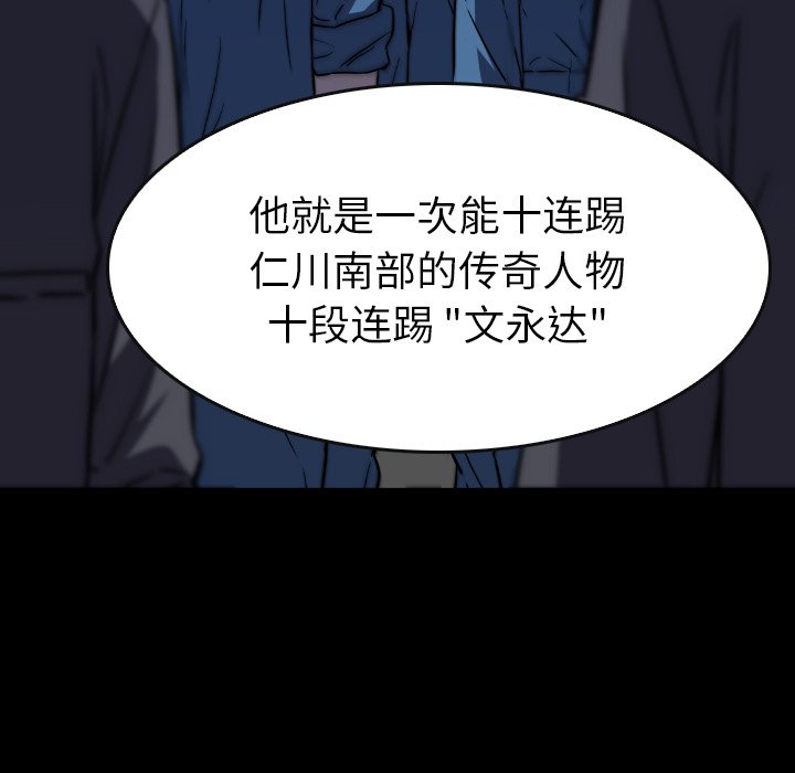 第 32 话 第 49 页