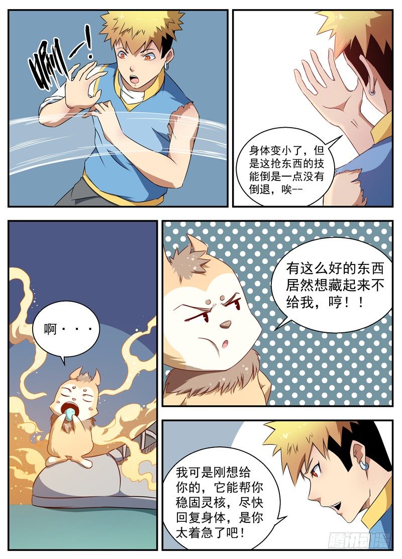 083崽哥崽舞 第 4 页