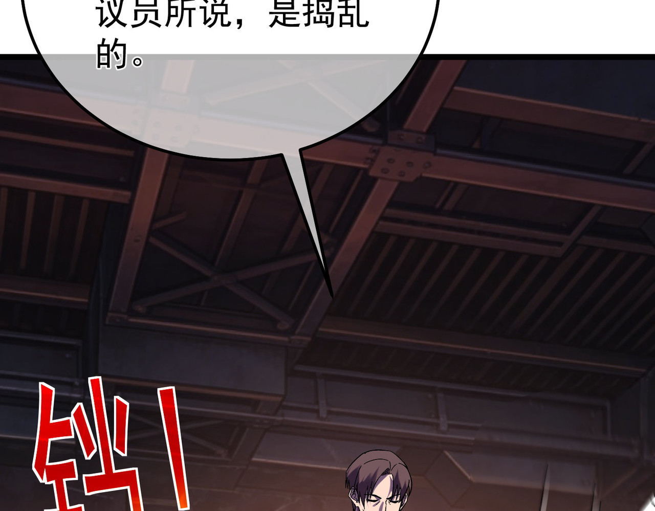 第155话 宗师考核炫技 第 8 页