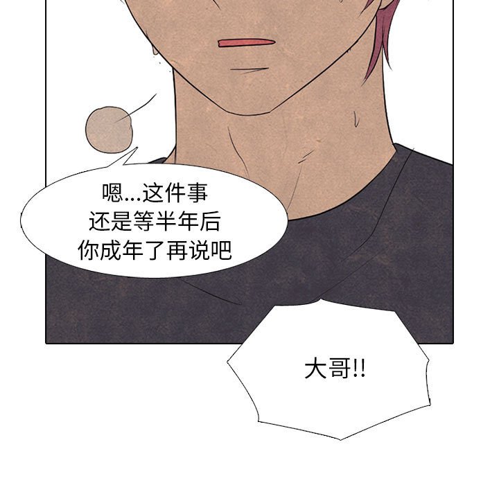 第279话 第 85 页