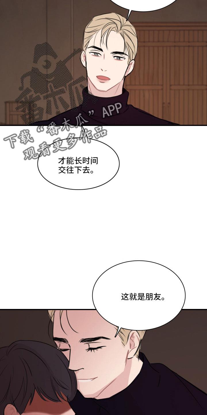 第31话 谁干的 第 30 页