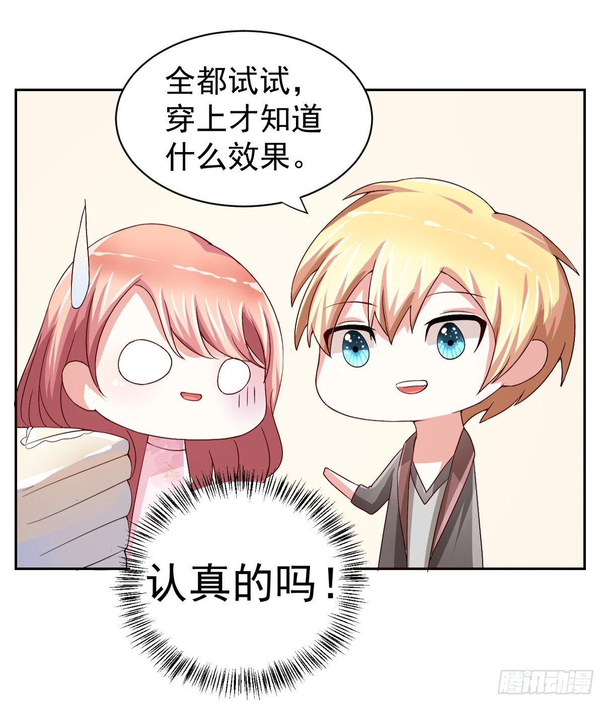 第二十一话 第 20 页