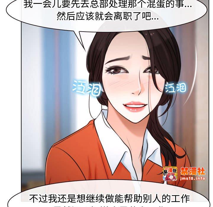 第9话 第 59 页