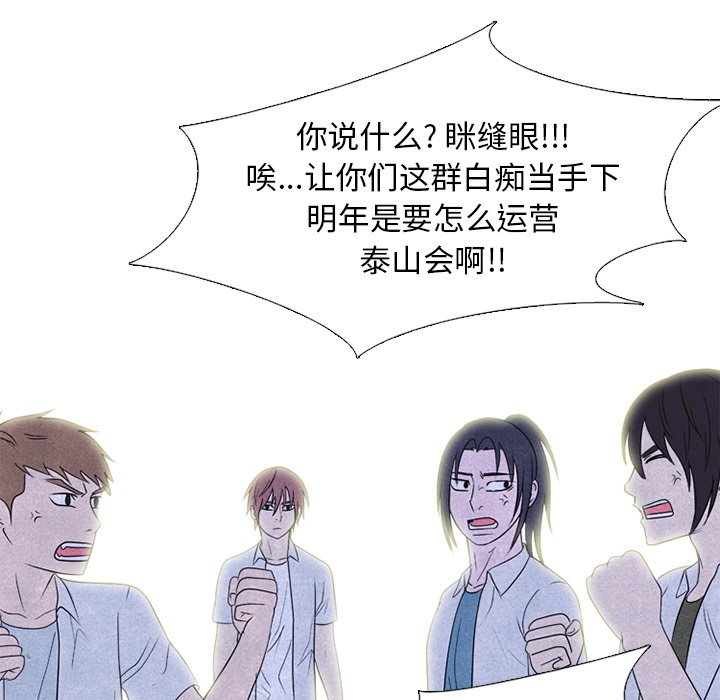 第262话 第 125 页