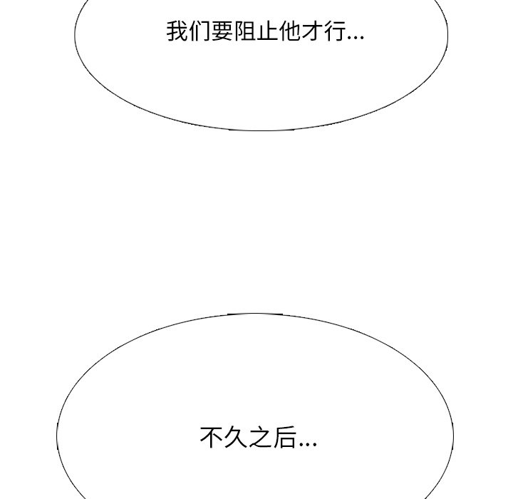 第262话 第 33 页