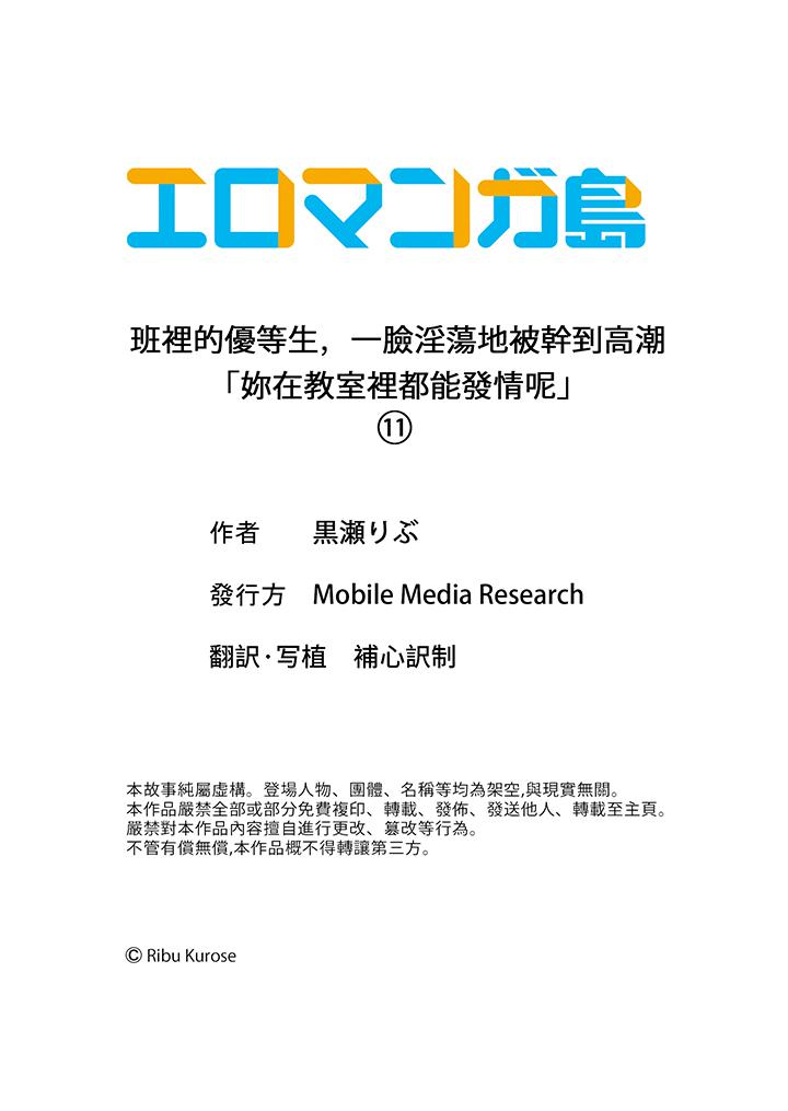 第11话 第 14 页