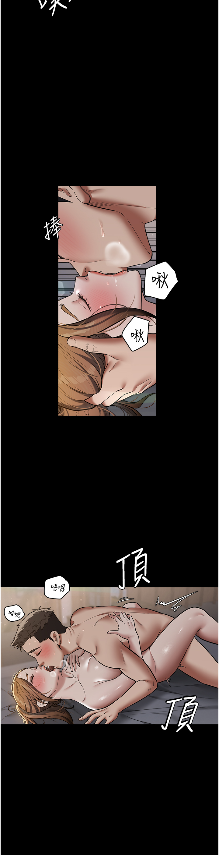 第13话 - 憋到极限的大满「灌」 第 5 页