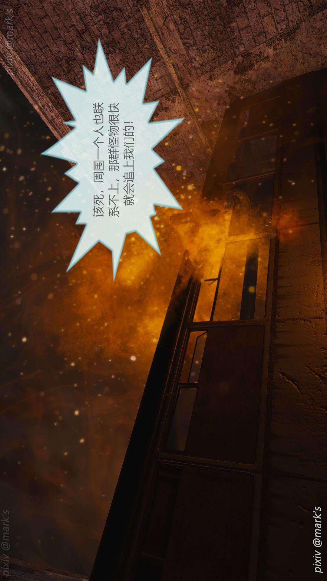 第09章【第01话】 第 4 页