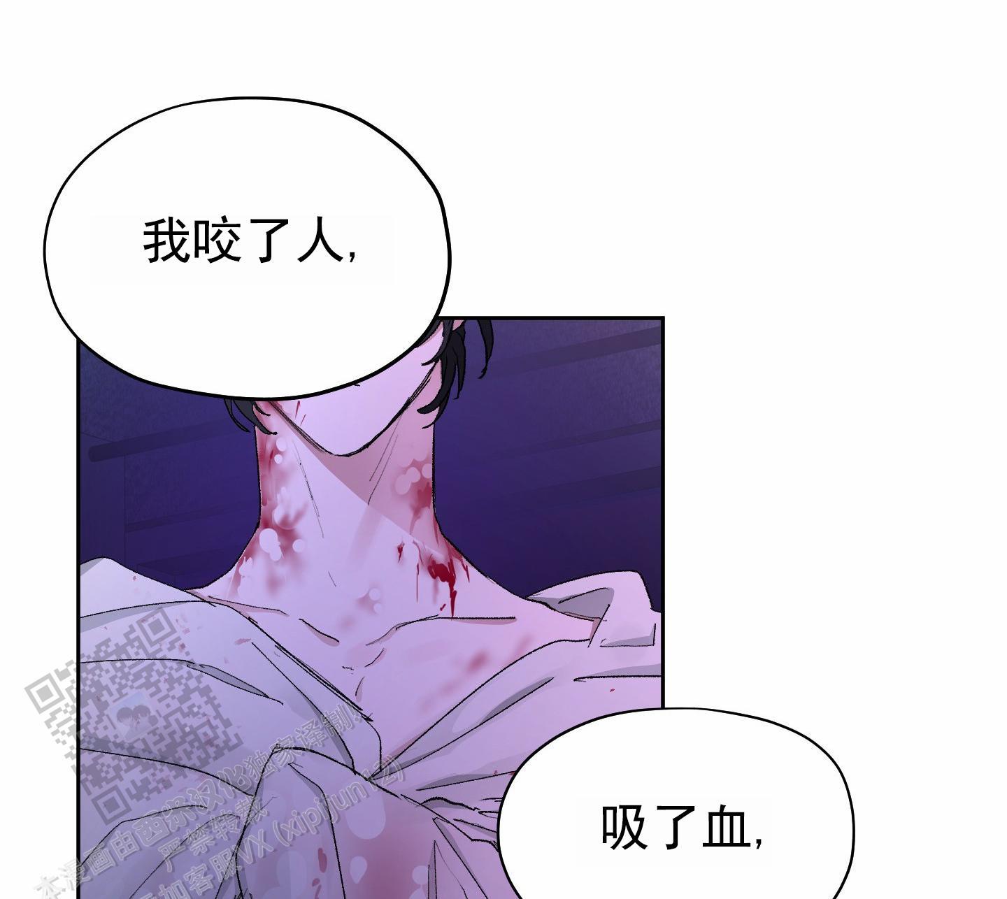 第9话 跟我走吧 第 21 页