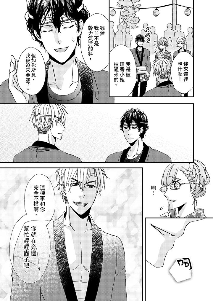 第29话 第 12 页