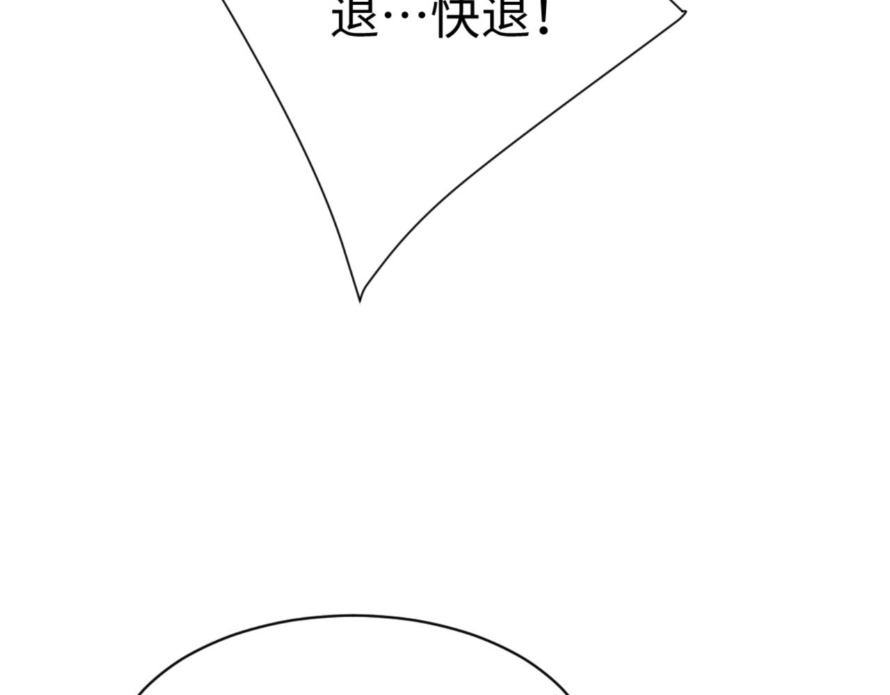 第48话 最强天劫加妖族偷袭！ 第 20 页