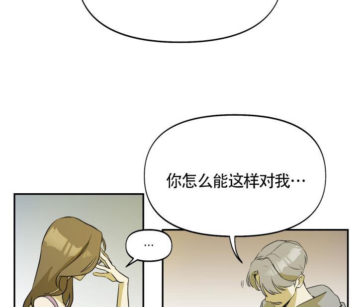 第6话 你知道我有多辛苦吗？ 第 5 页