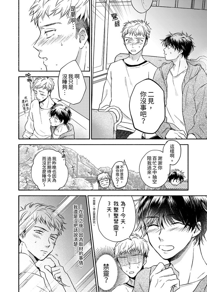 第9话 第 3 页