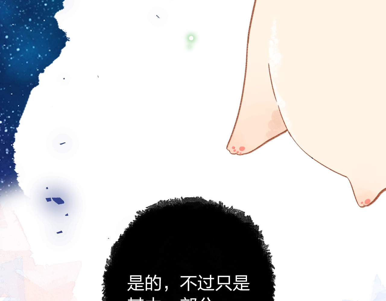 第76话 再次相见 第 81 页