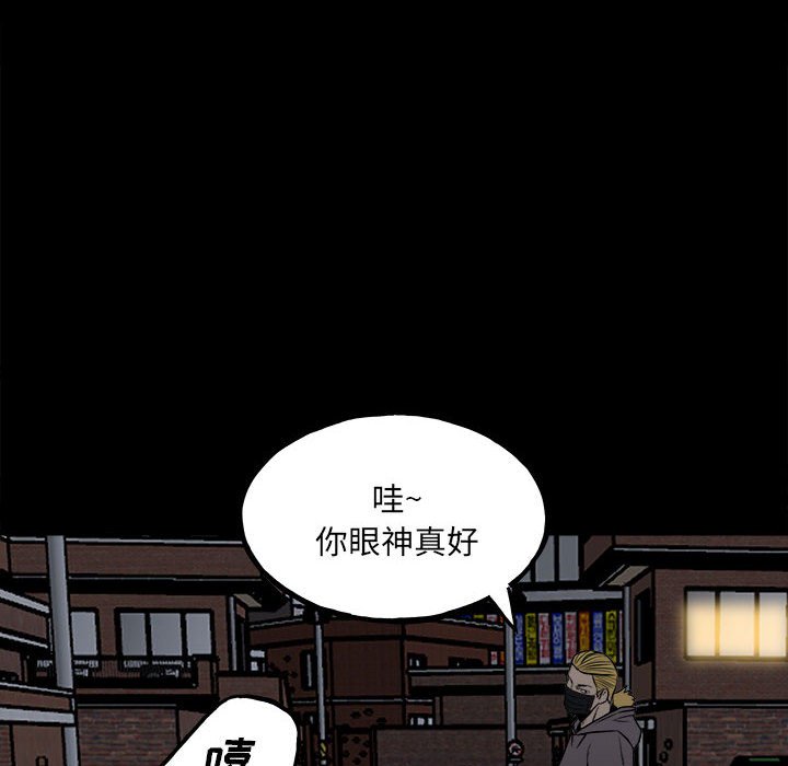 第110话 第 21 页