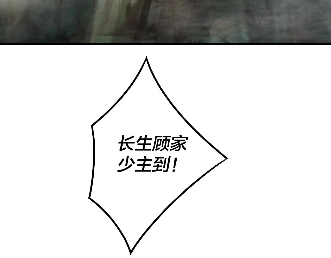 第32话 我撩妹技能点满了 第 8 页