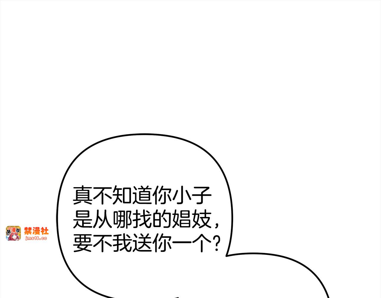 第14话 宣誓主权 第 187 页