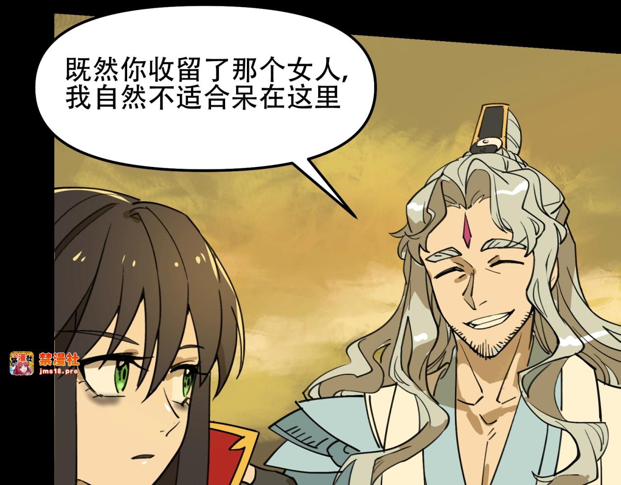 第38话 道别 第 59 页