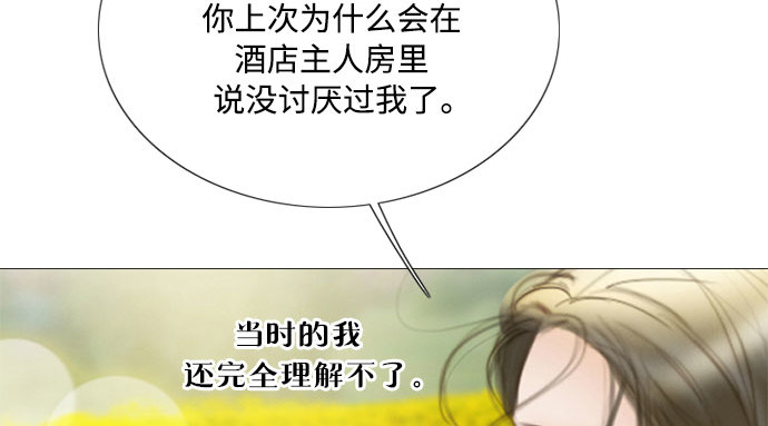 第81话 共同与理解 第 40 页