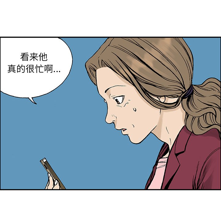 第23话 第 55 页