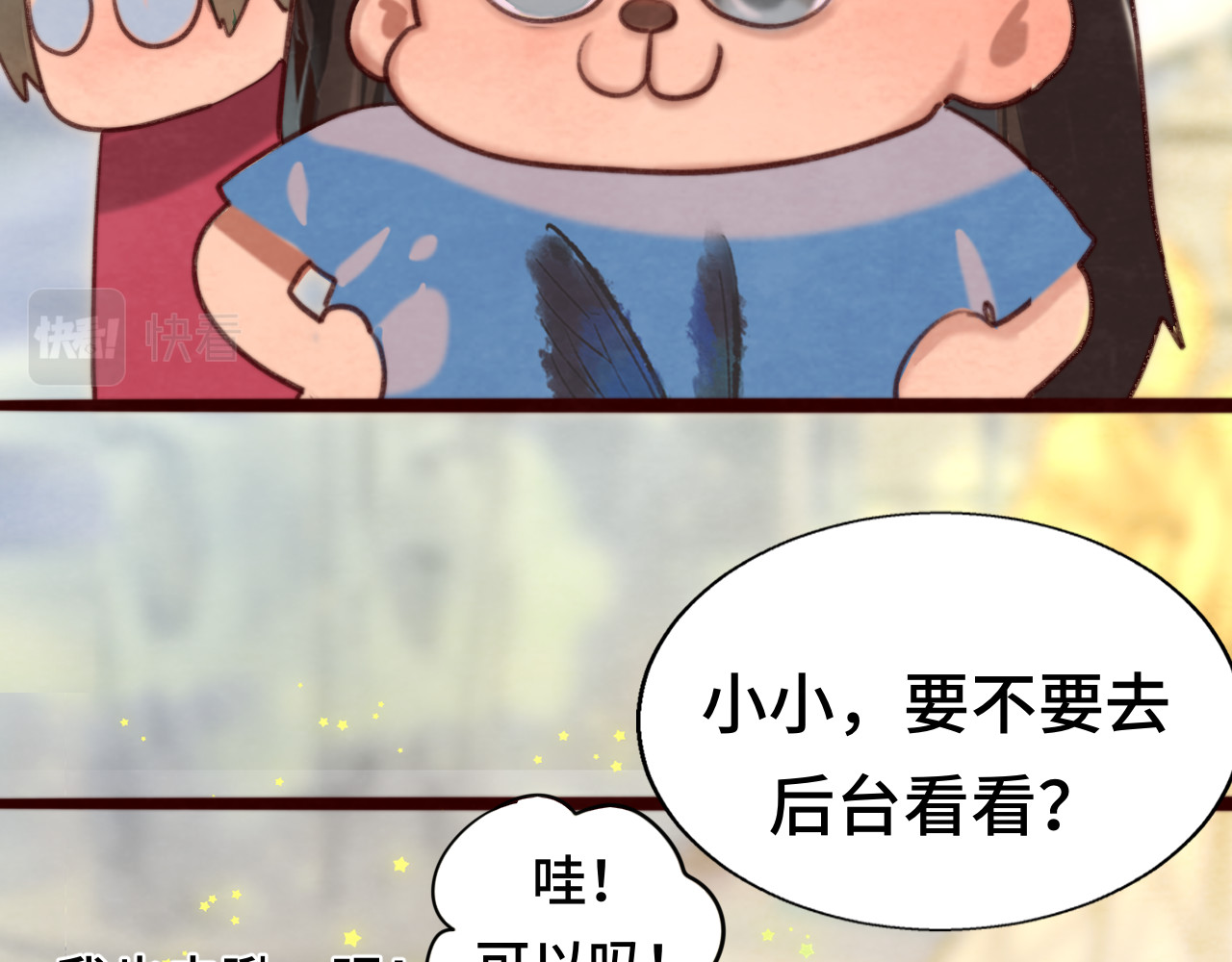 第68话星座骑士【上】 第 50 页