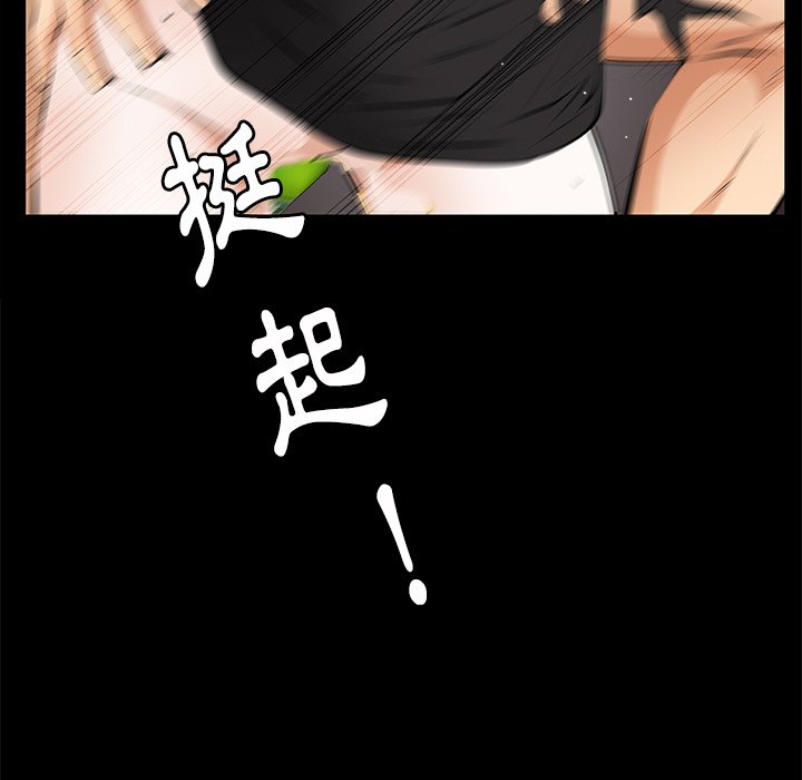 第17话 第 40 页
