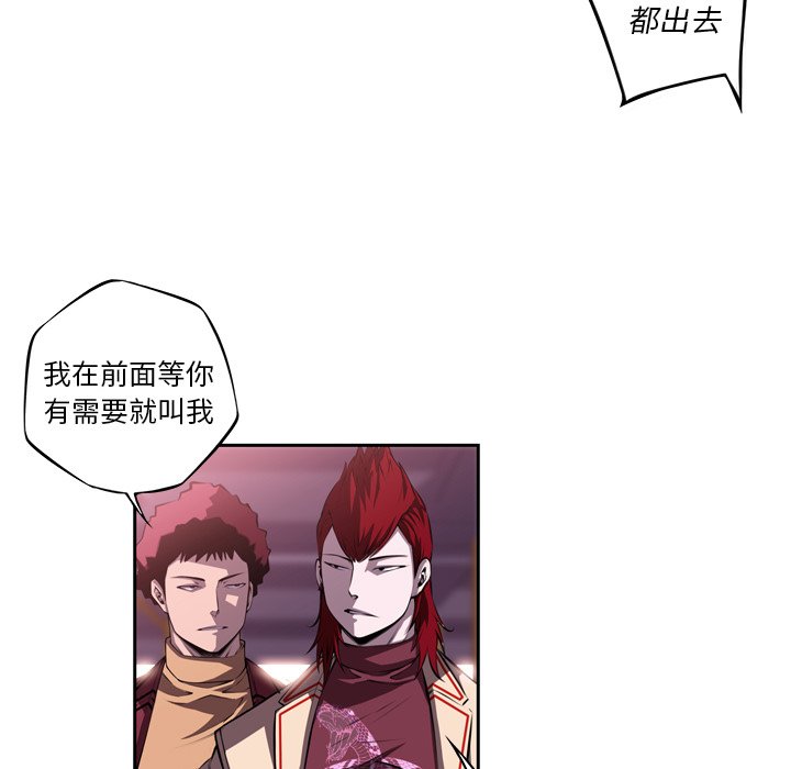 第121话 第 79 页