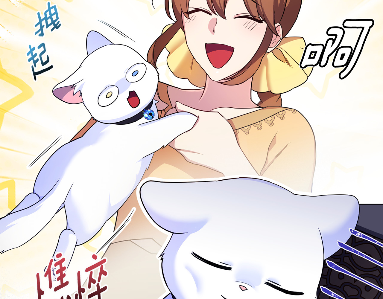 第9话 俩王子争猫 第 65 页