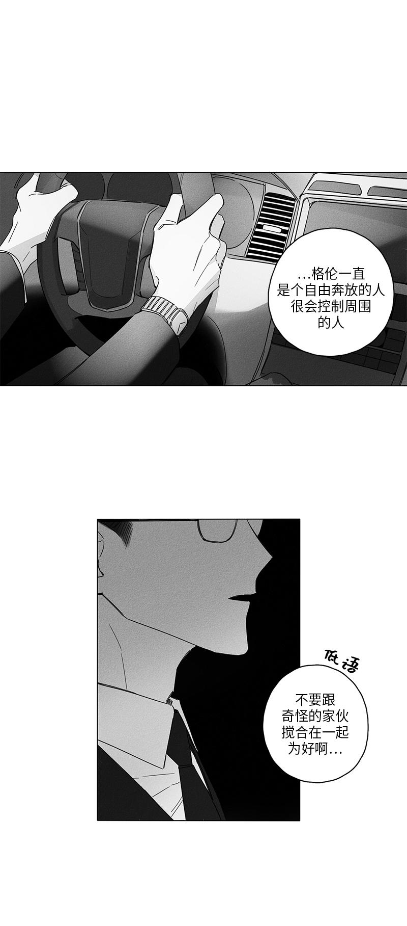 6话 第 5 页