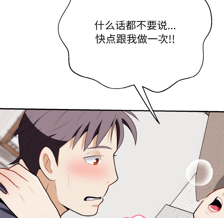 第17话 第 58 页