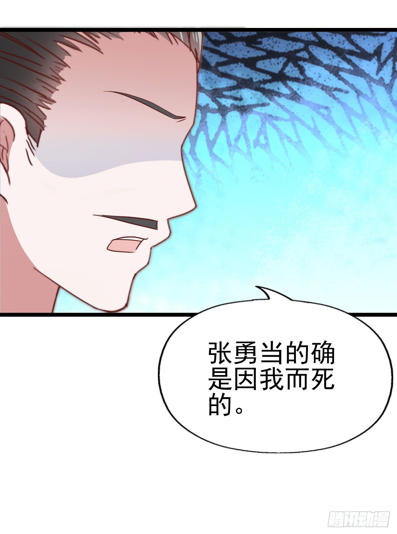 第一百零三话 绝望的悲伤 第 20 页
