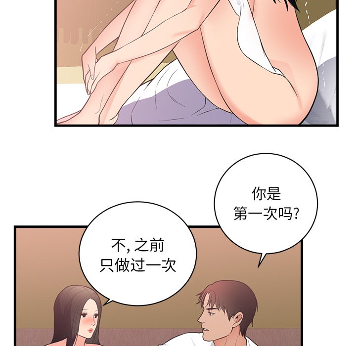 第47话 第 11 页