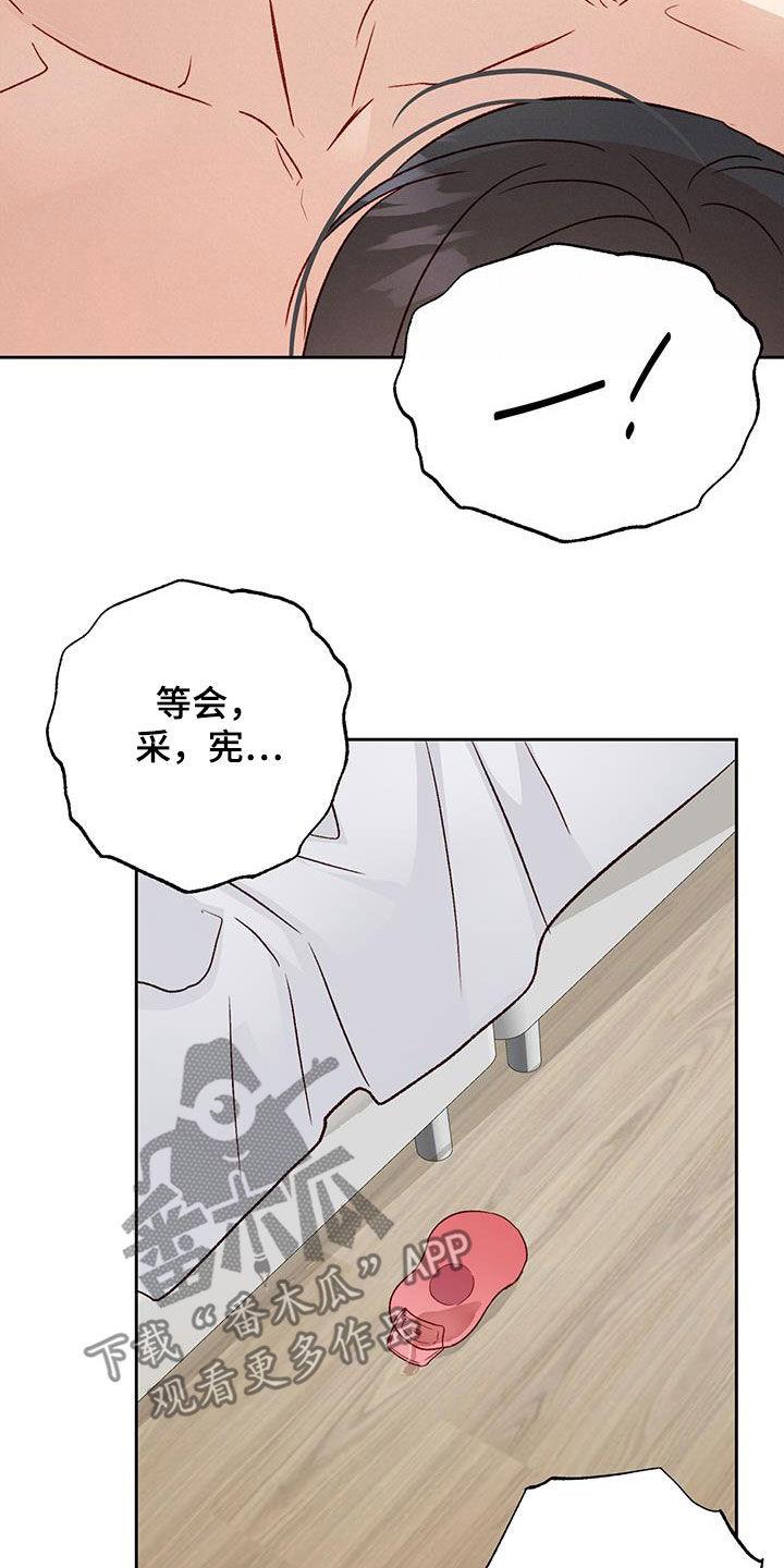 第63话 夜晚才开始 第 18 页