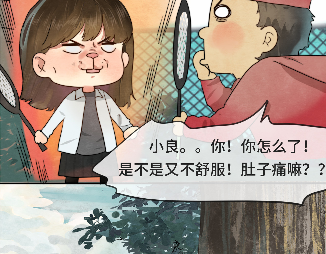 第24话 你要对自己说的话负责 第 25 页