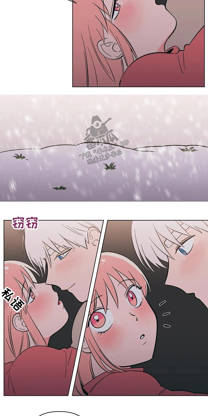 第102话 别担心 第 3 页