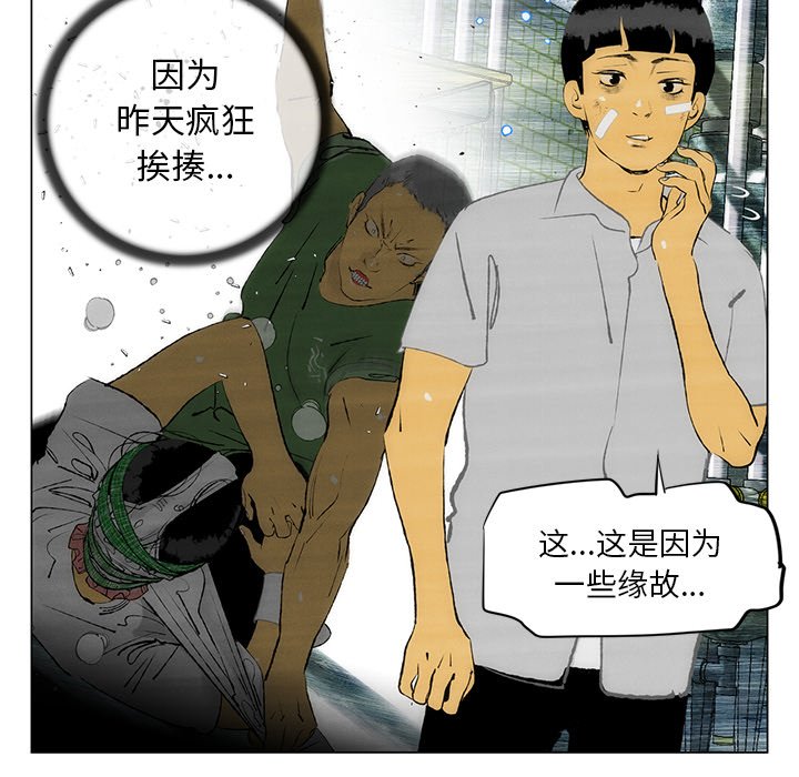 第33话 第 34 页