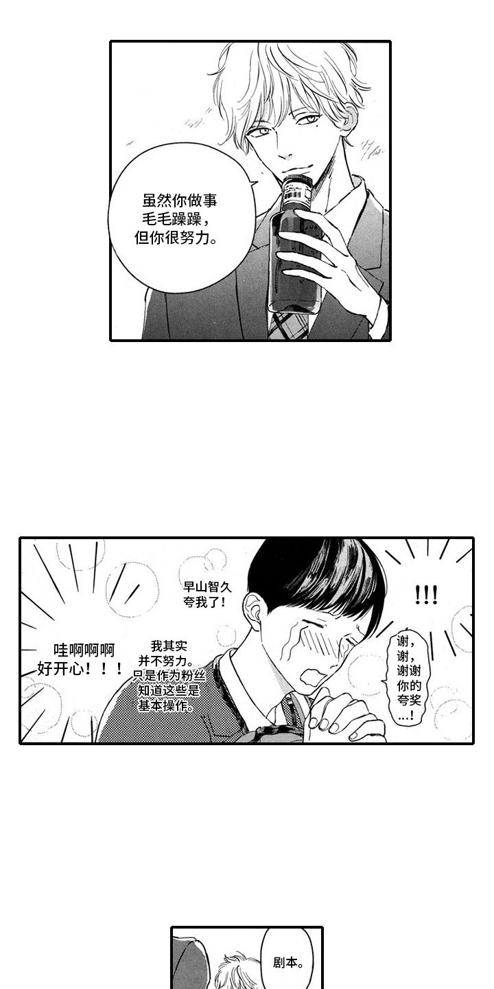 第3话 维护 第 5 页