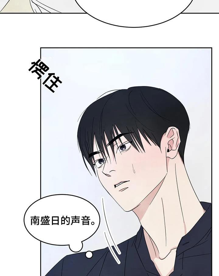 第184话 【第二季】寻找 第 17 页