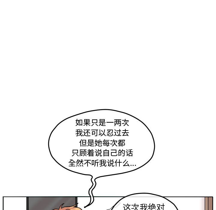 第81话 第 23 页