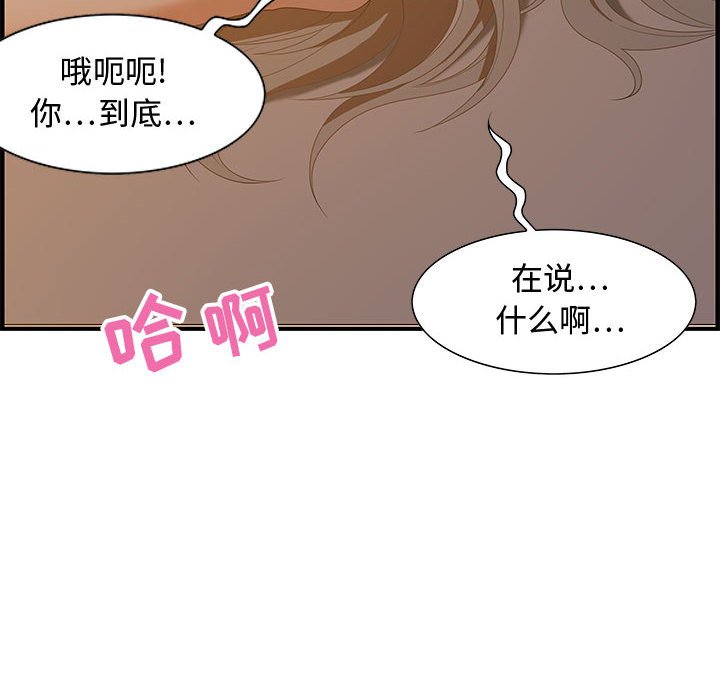 第19话 第 30 页