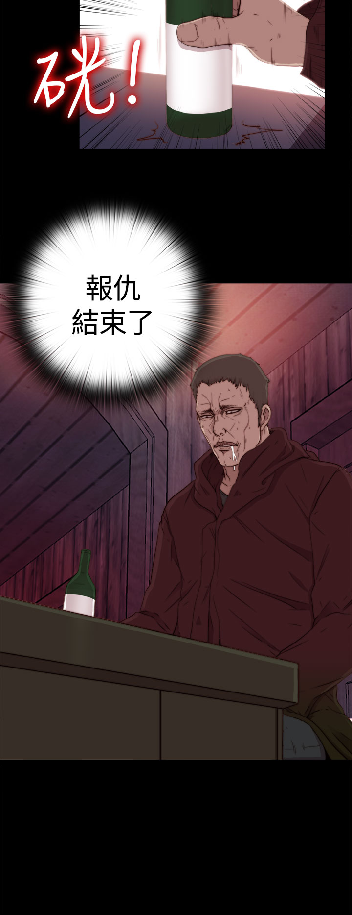 第1话 第 20 页