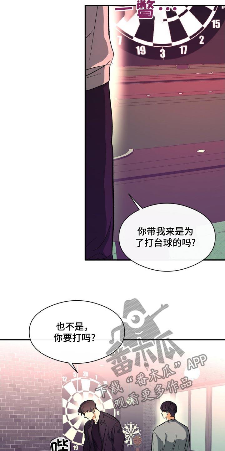 第99话 我没事 第 8 页