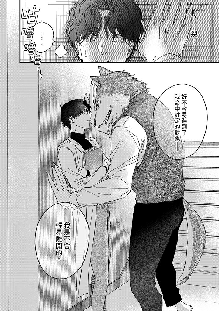 第3话 第 15 页