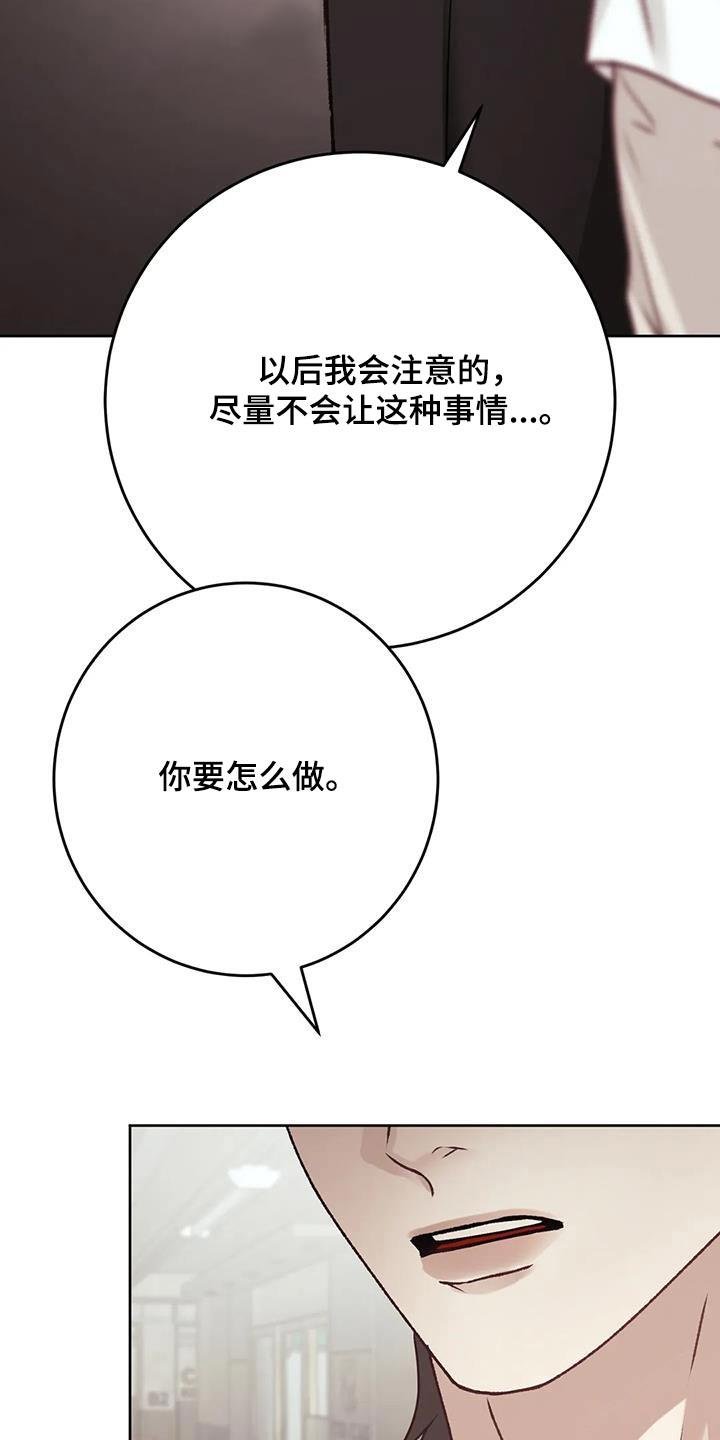 第40话 有些事情 第 12 页