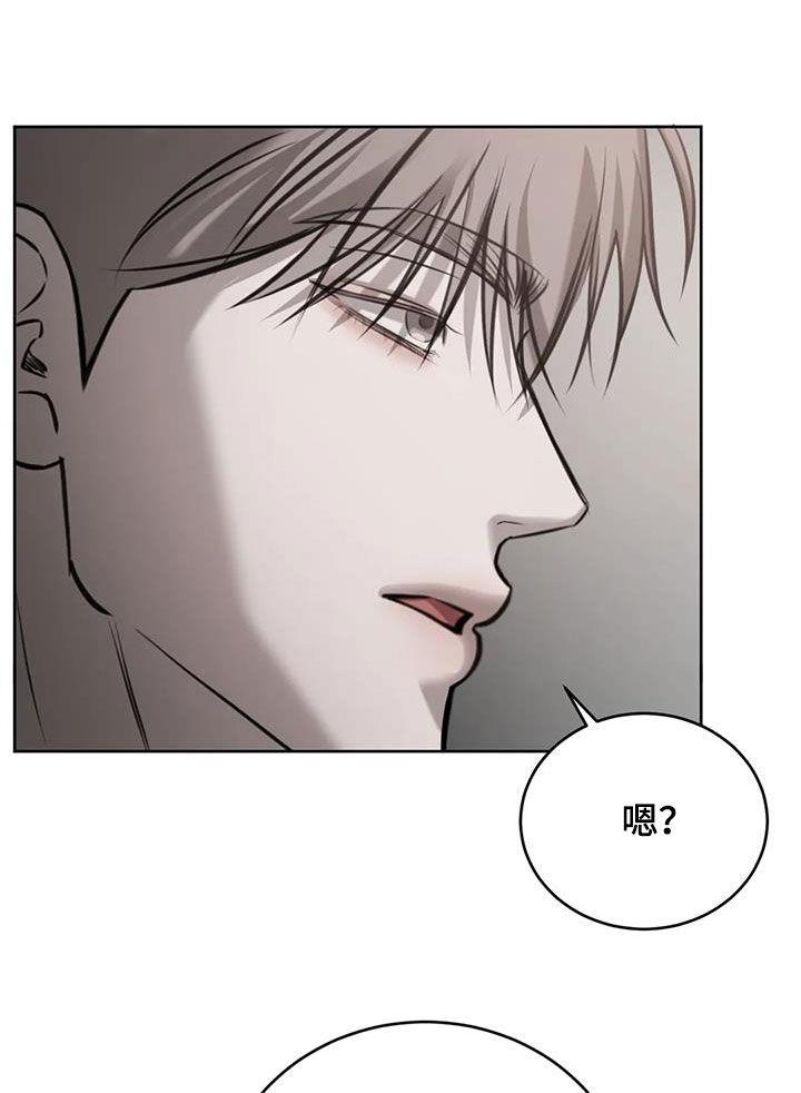 第87话 哥也喜欢我 第 23 页