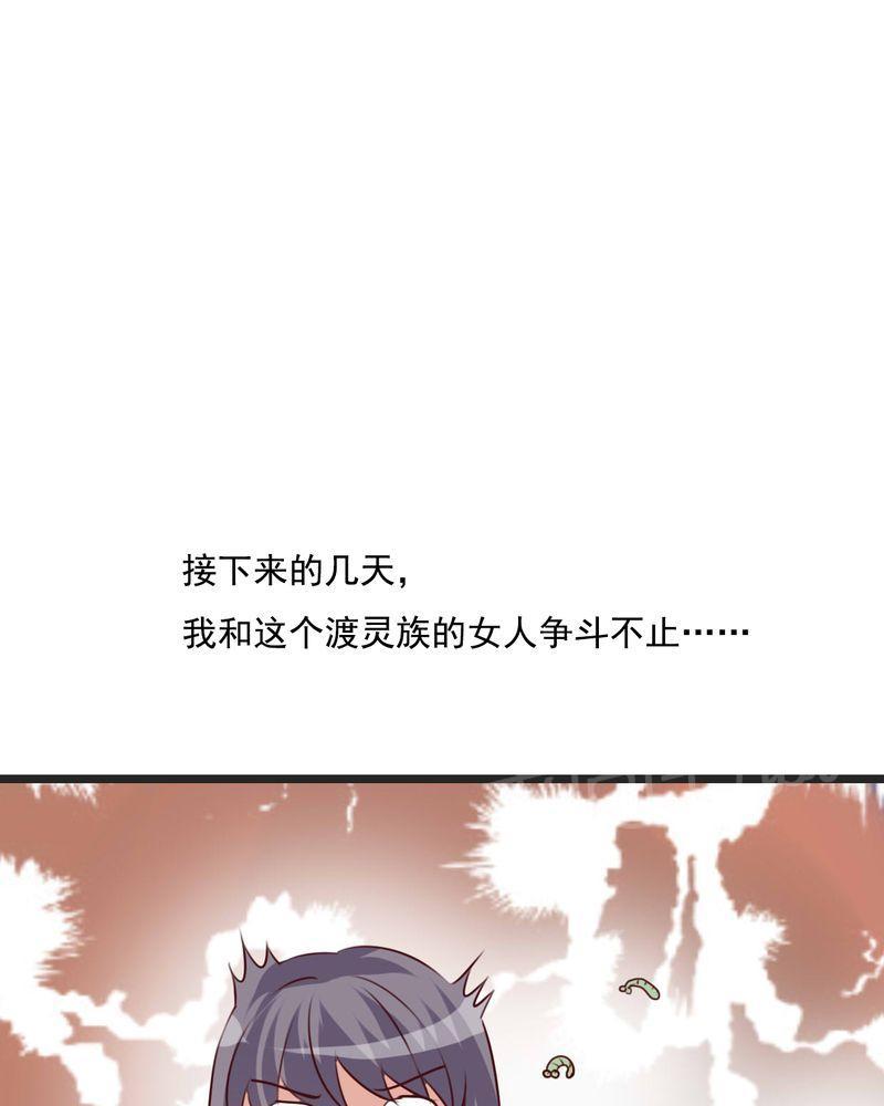 第80话 第 11 页