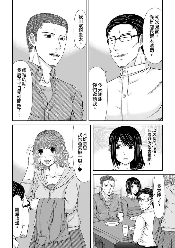 第18话 第 9 页