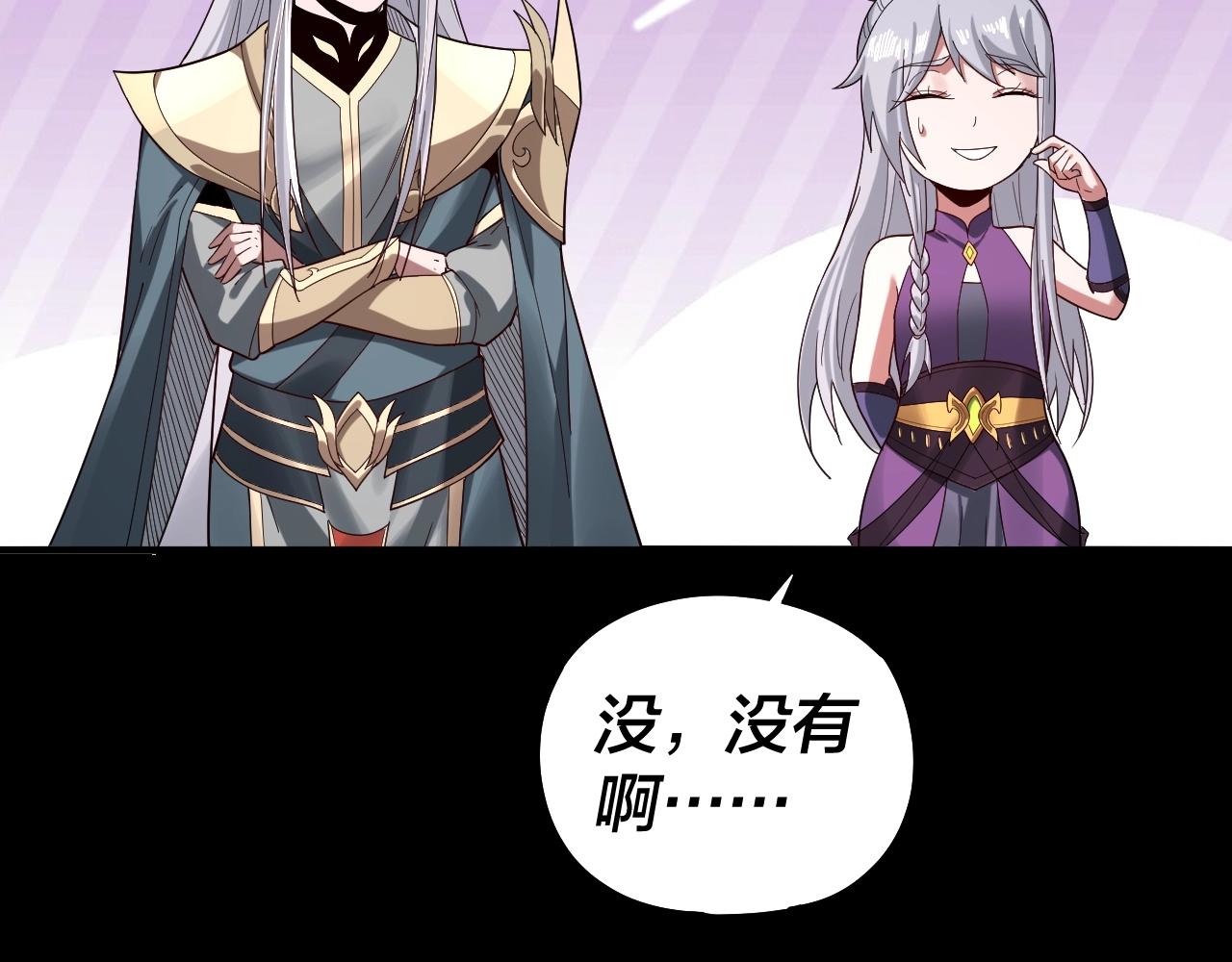 第59话 依次收割！ 第 26 页