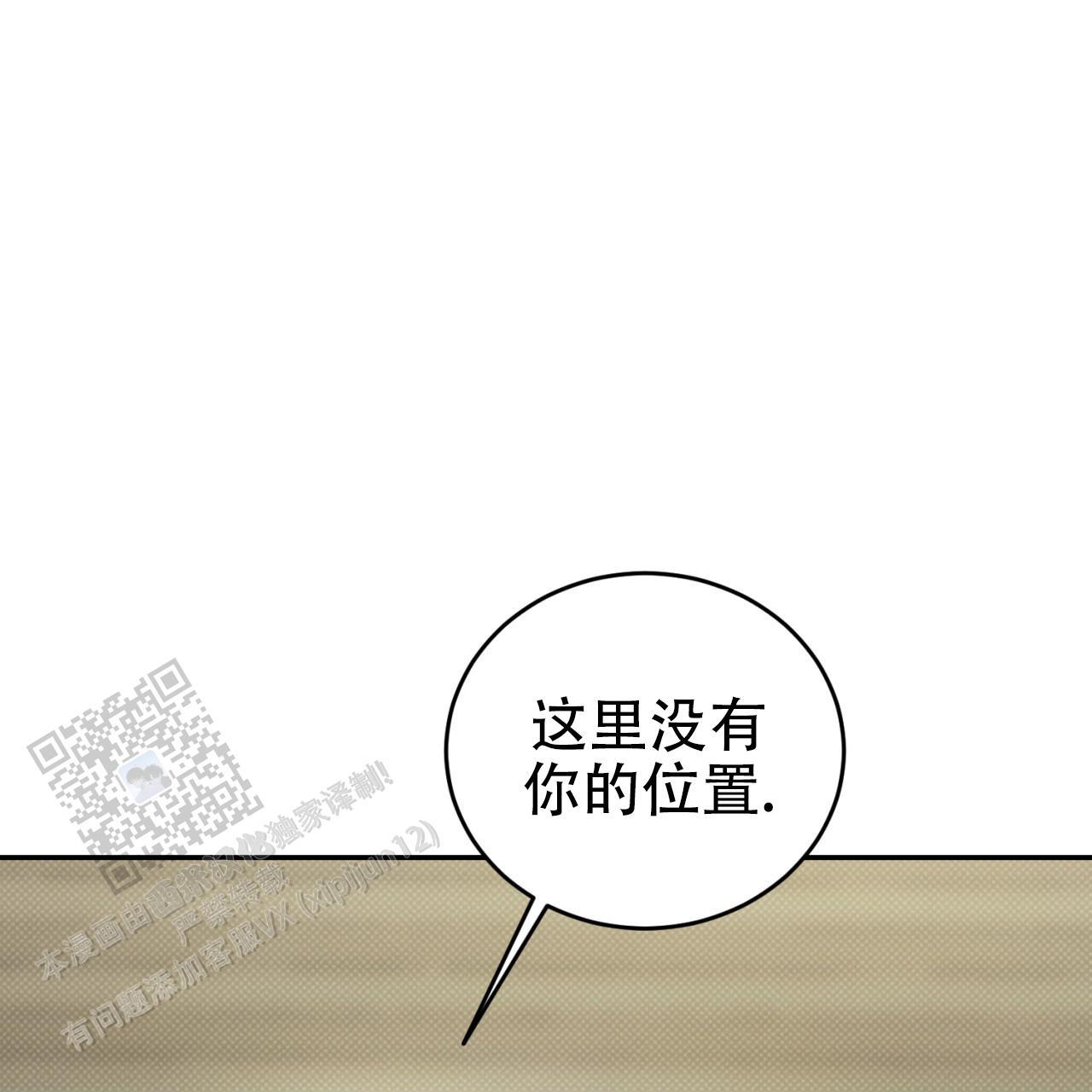 第16话 真的生疏 第 9 页