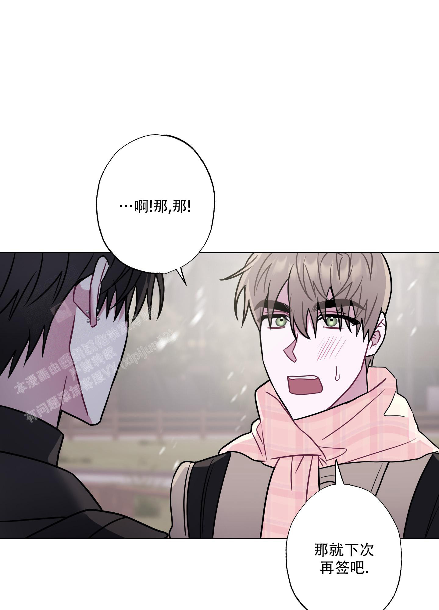 第9话 契机 第 12 页
